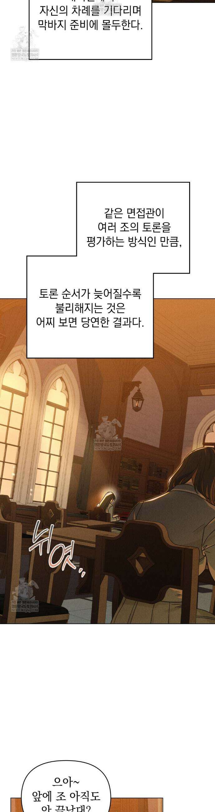 안개를 삼킨 나비 32화 2