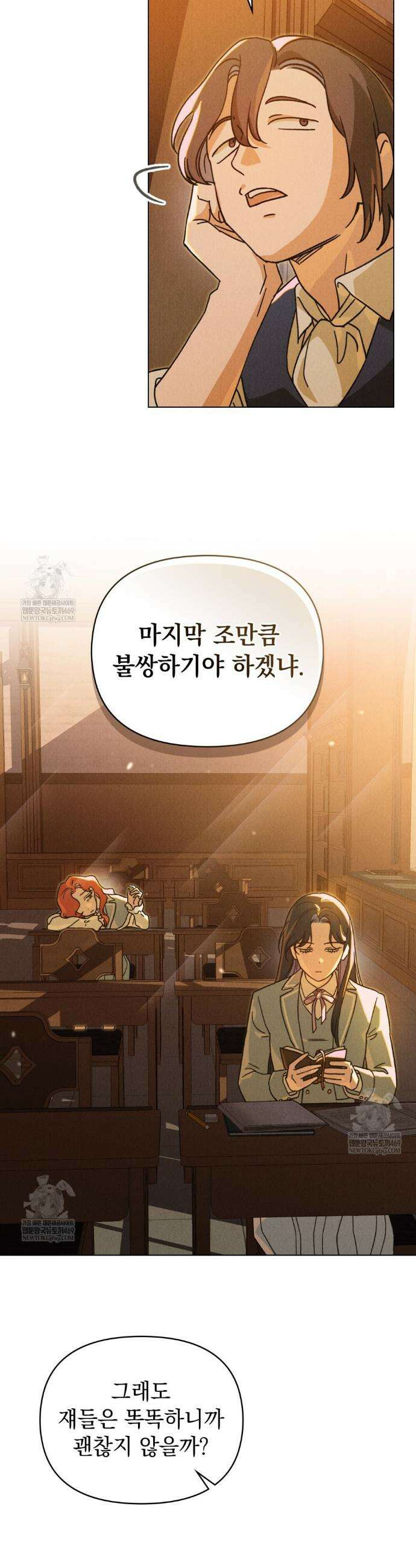 안개를 삼킨 나비 32화 4