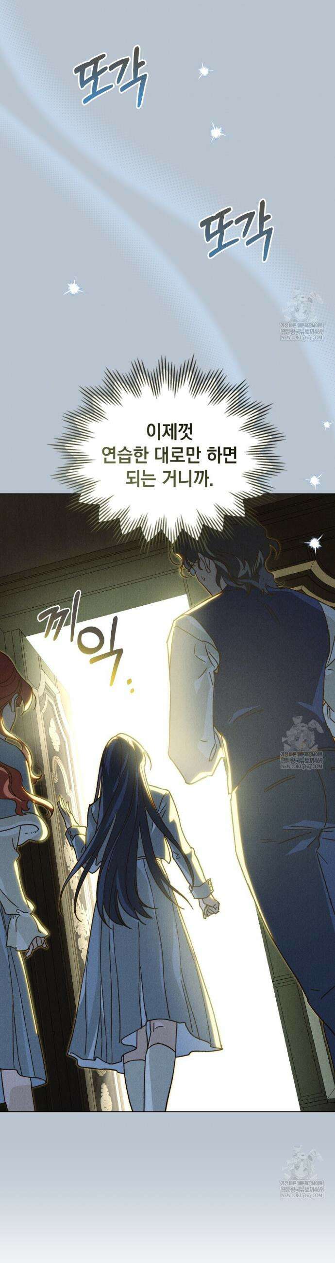 안개를 삼킨 나비 32화 7