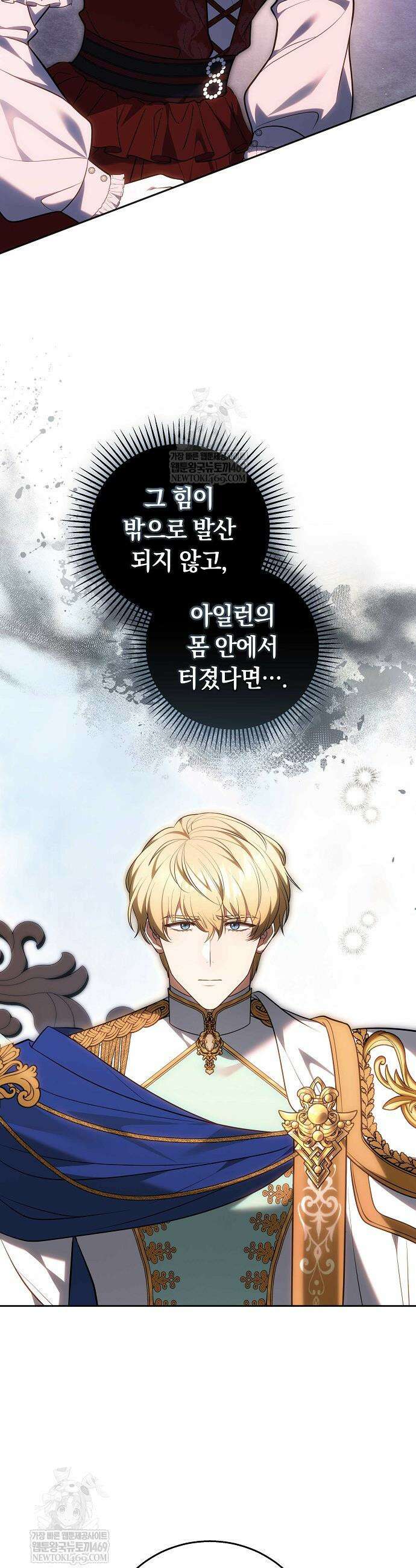 공녀님은 진짜만 취급합니다 25화 10