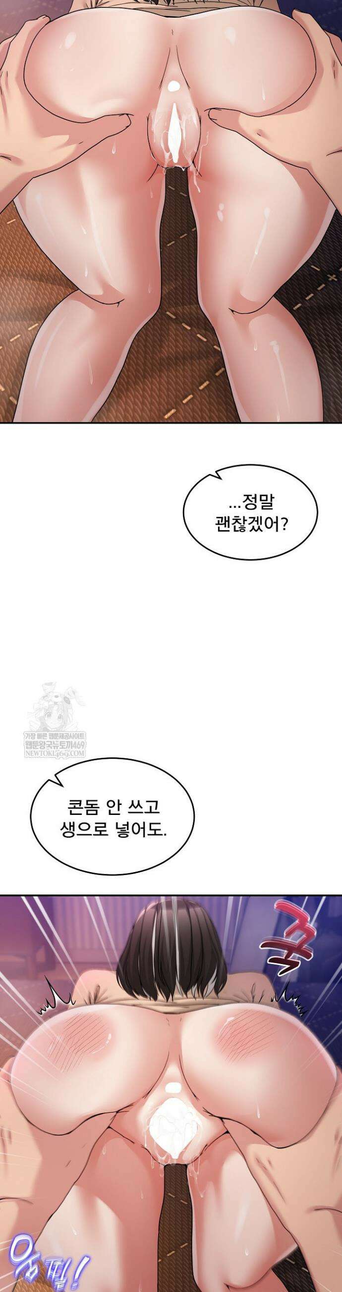 금남톡방 56화 2