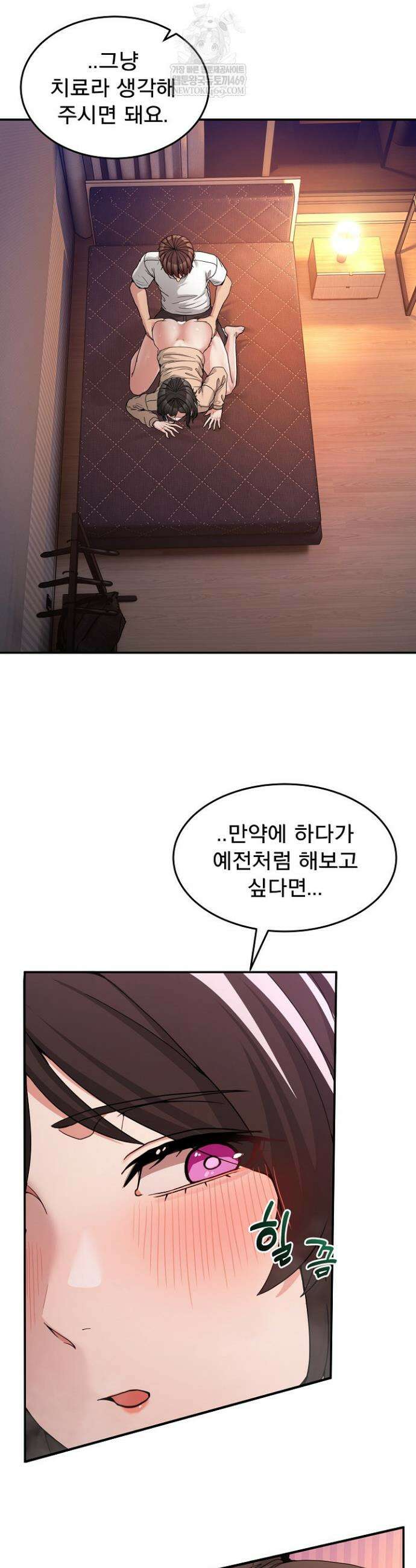 금남톡방 56화 4
