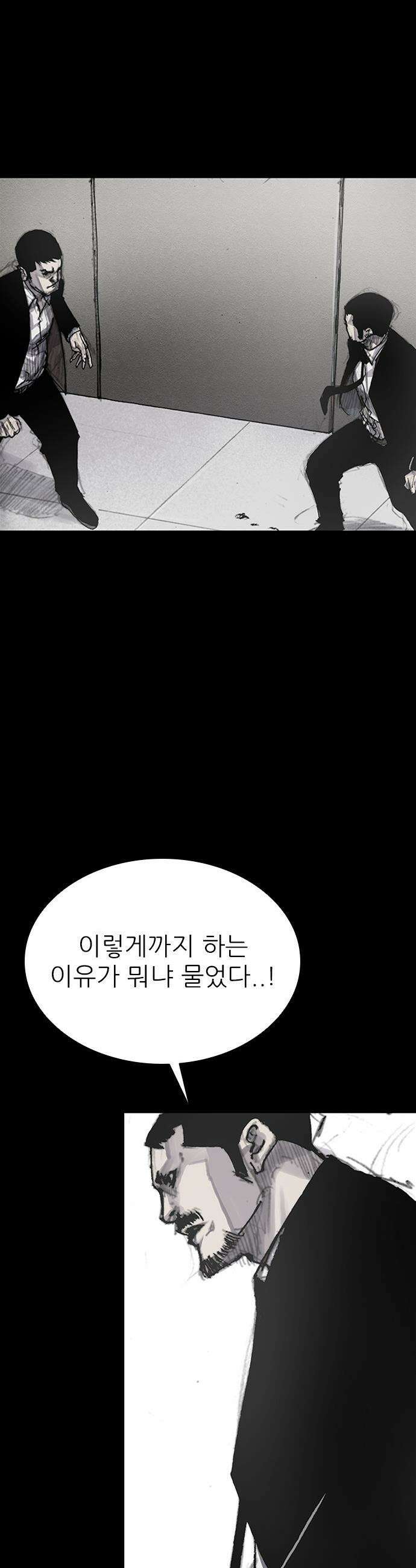 블러드레인 3 - 16화 8