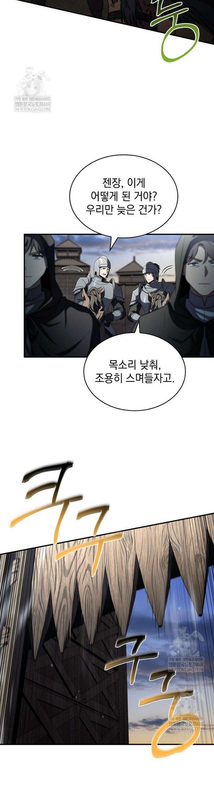 재능 삼킨 마법사 136화 4