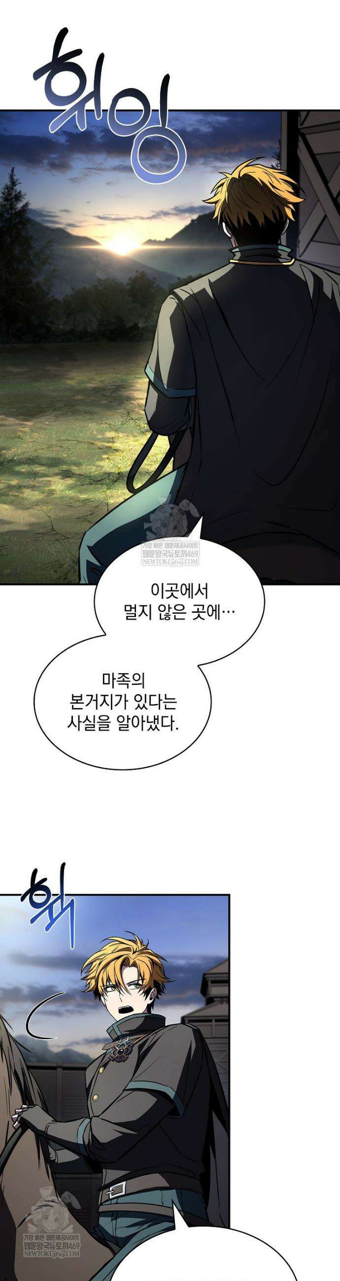 재능 삼킨 마법사 136화 5