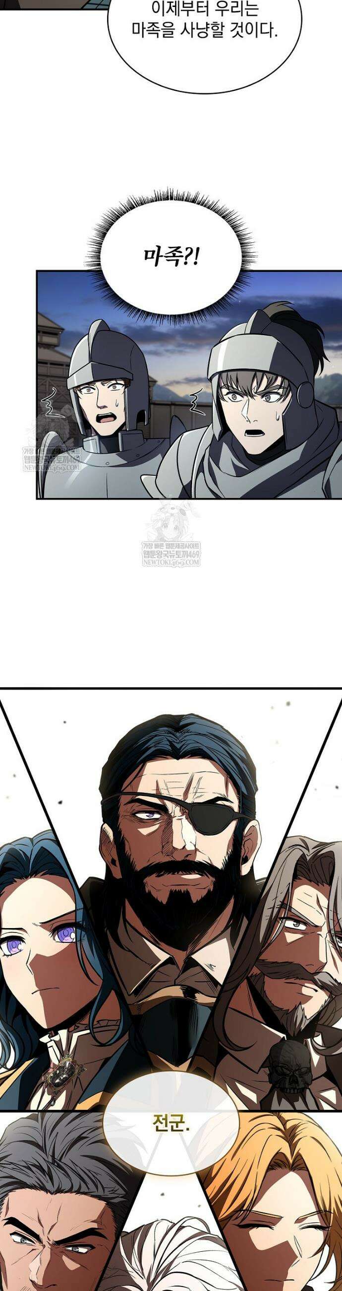 재능 삼킨 마법사 136화 6