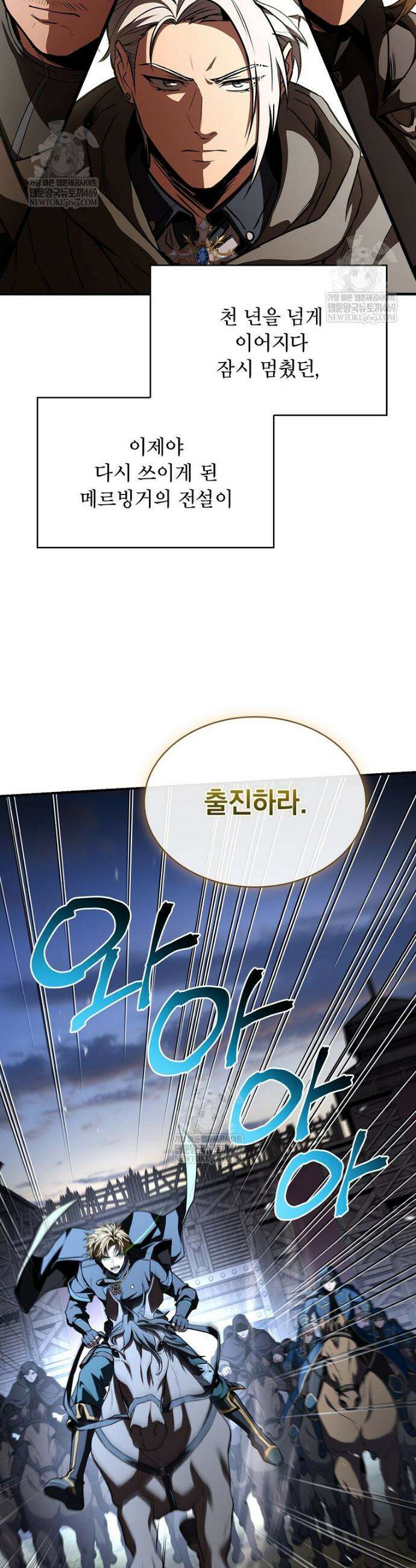 재능 삼킨 마법사 136화 7