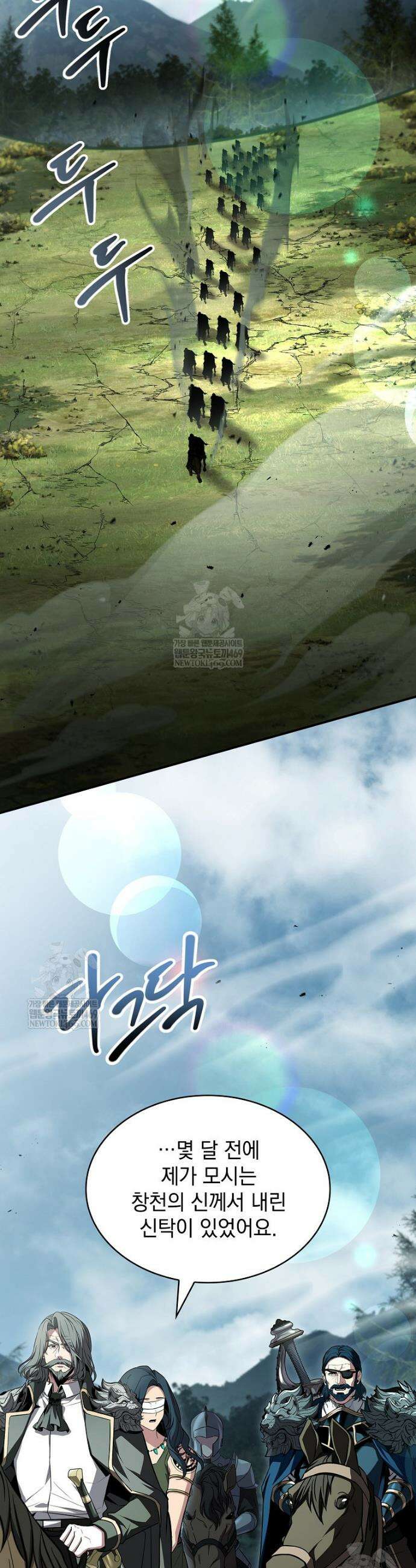 재능 삼킨 마법사 136화 10