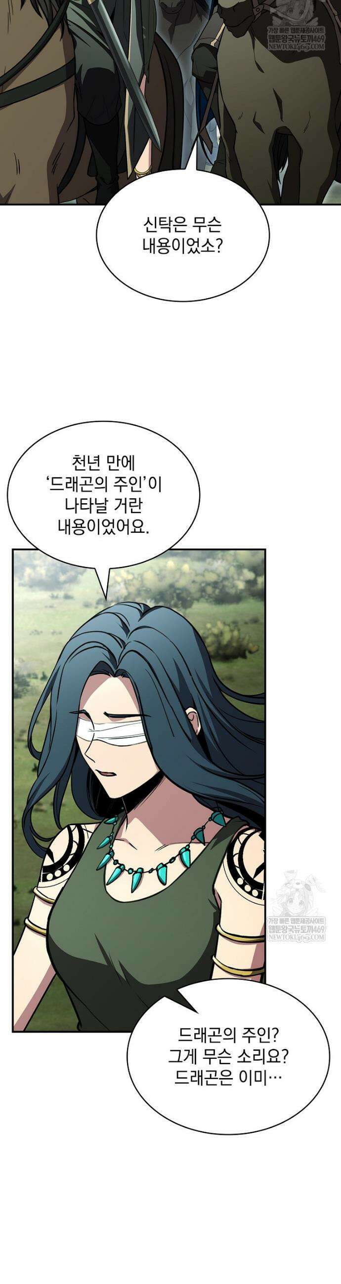 재능 삼킨 마법사 136화 11