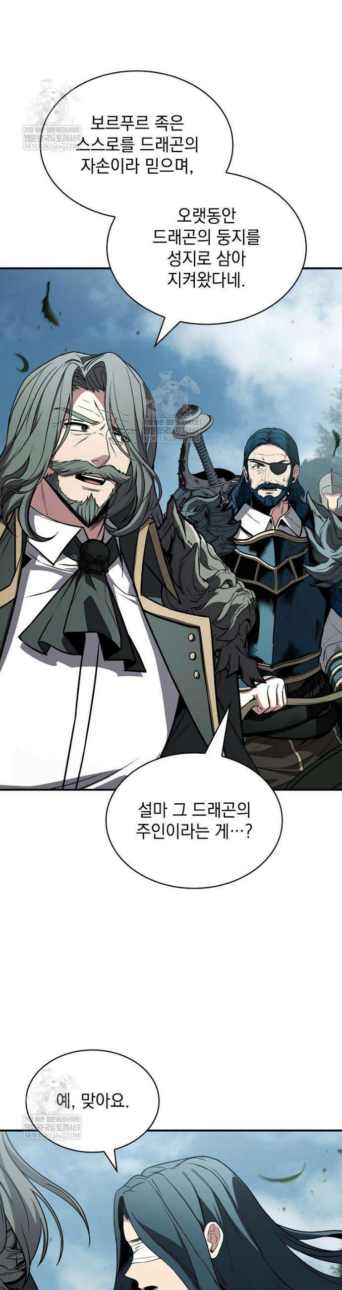 재능 삼킨 마법사 136화 12