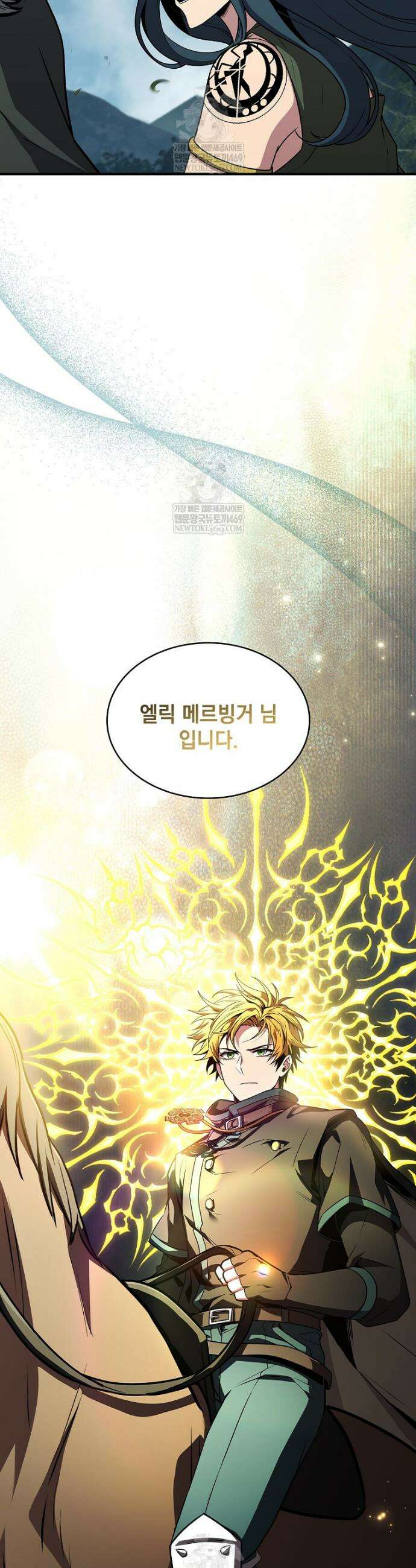 재능 삼킨 마법사 136화 13