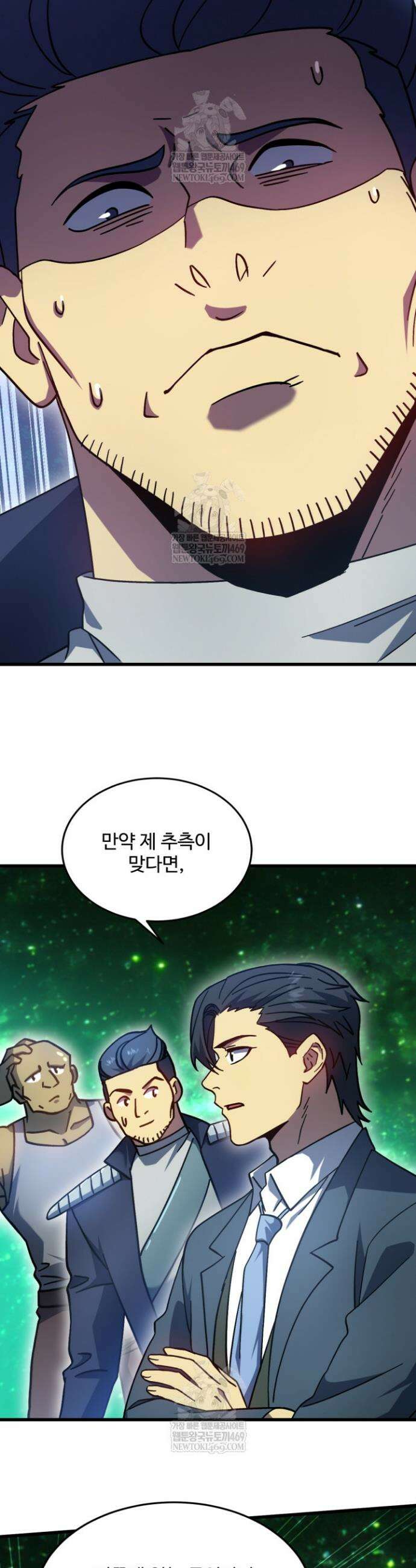 만년 후 미래에서 레벨업 284화 8