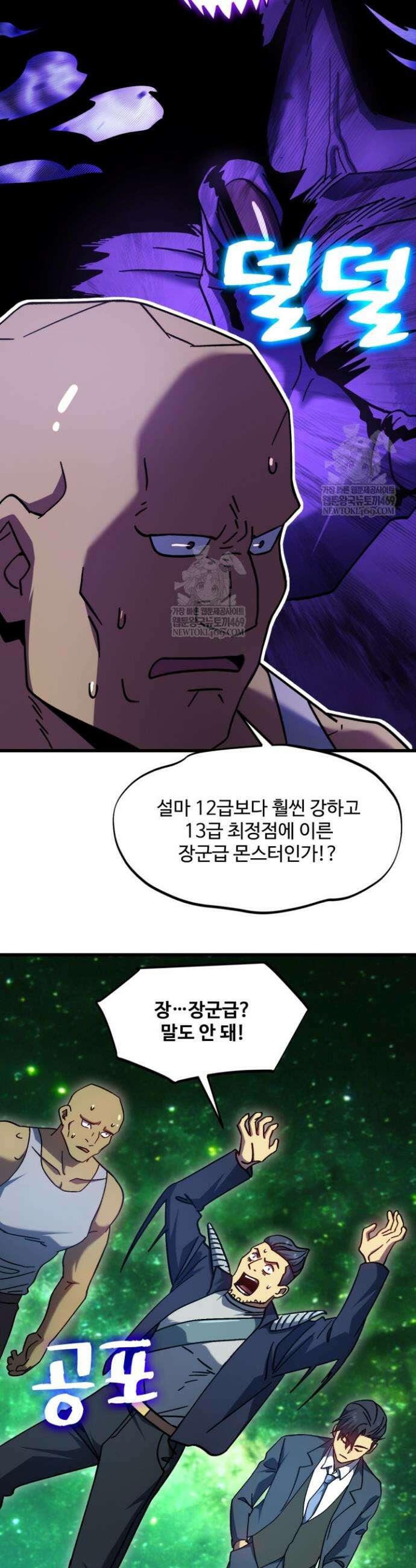 만년 후 미래에서 레벨업 284화 12