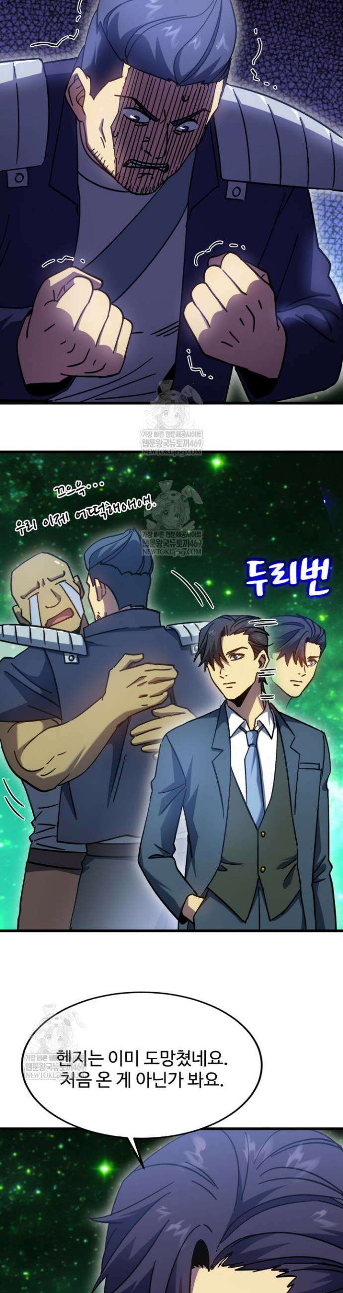 만년 후 미래에서 레벨업 284화 14