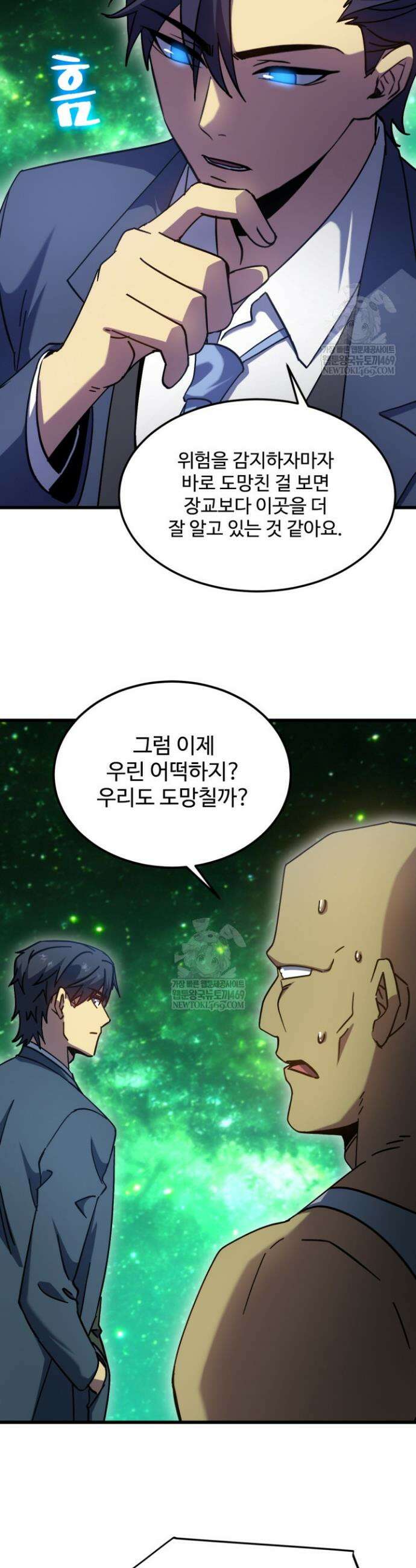 만년 후 미래에서 레벨업 284화 15