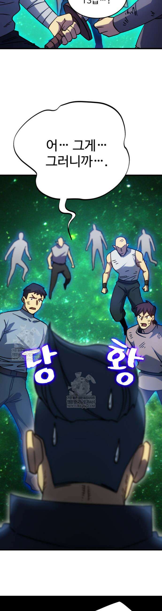 만년 후 미래에서 레벨업 284화 17