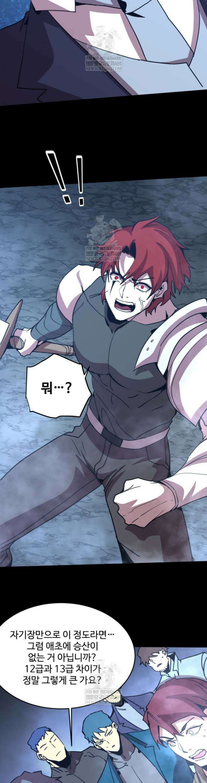 만년 후 미래에서 레벨업 284화 23