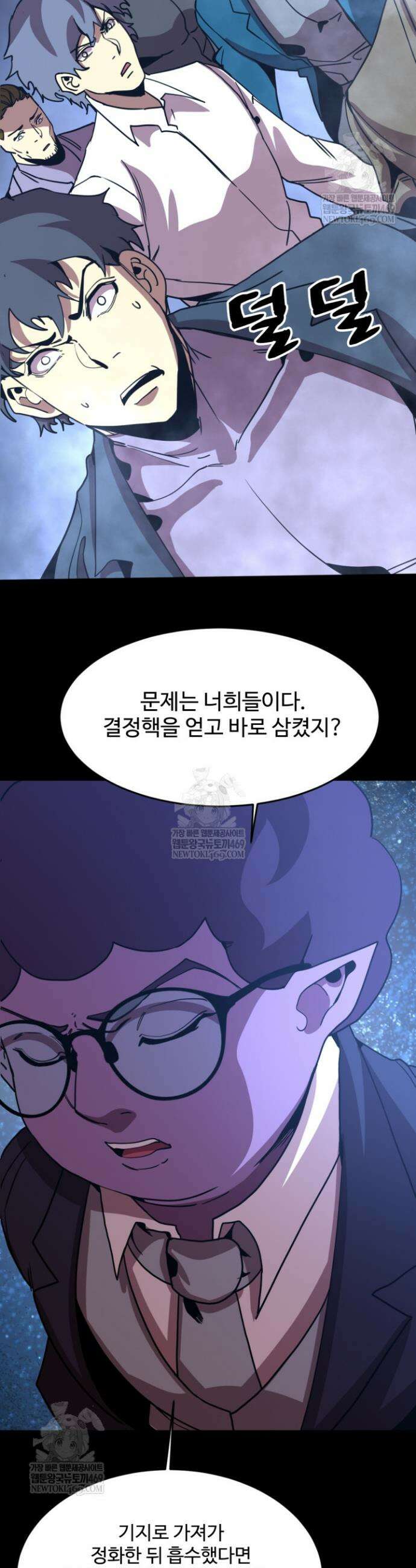 만년 후 미래에서 레벨업 284화 24