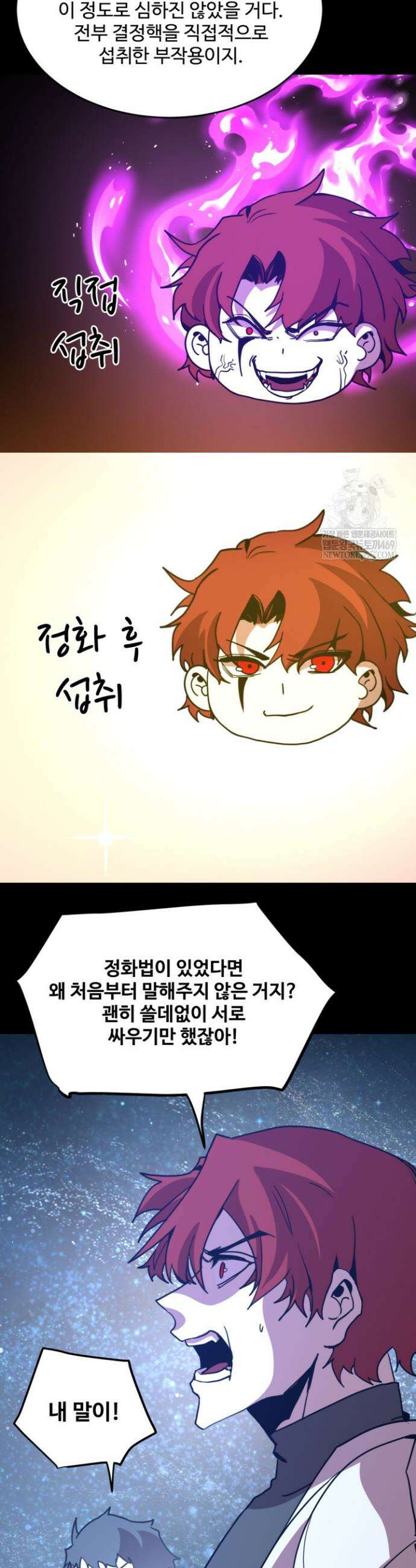 만년 후 미래에서 레벨업 284화 25