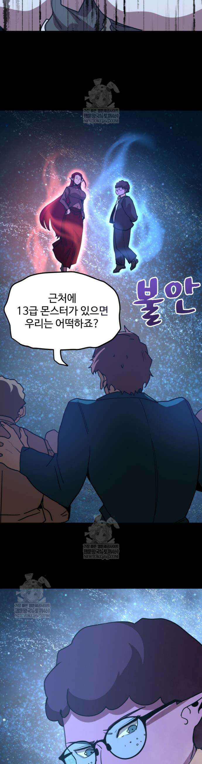 만년 후 미래에서 레벨업 284화 29
