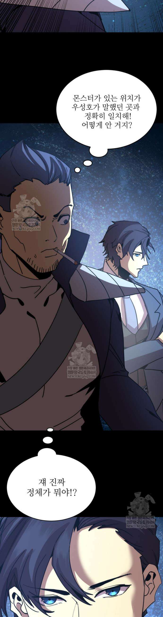 만년 후 미래에서 레벨업 284화 33