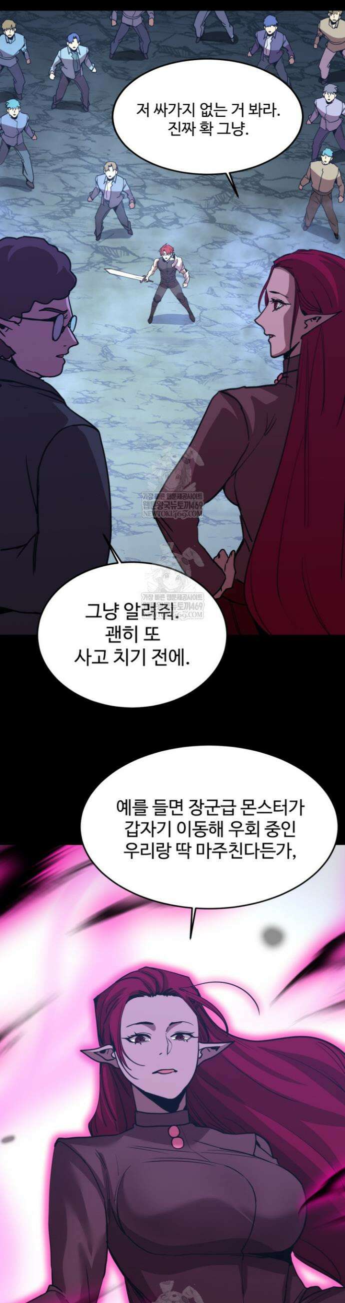 만년 후 미래에서 레벨업 284화 35