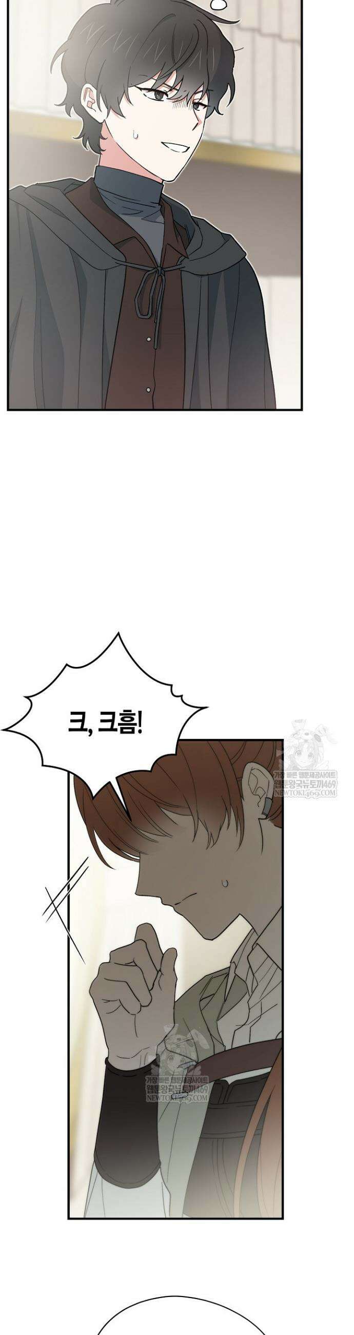 빙의한 소설의 분위기가 위기 46화 5
