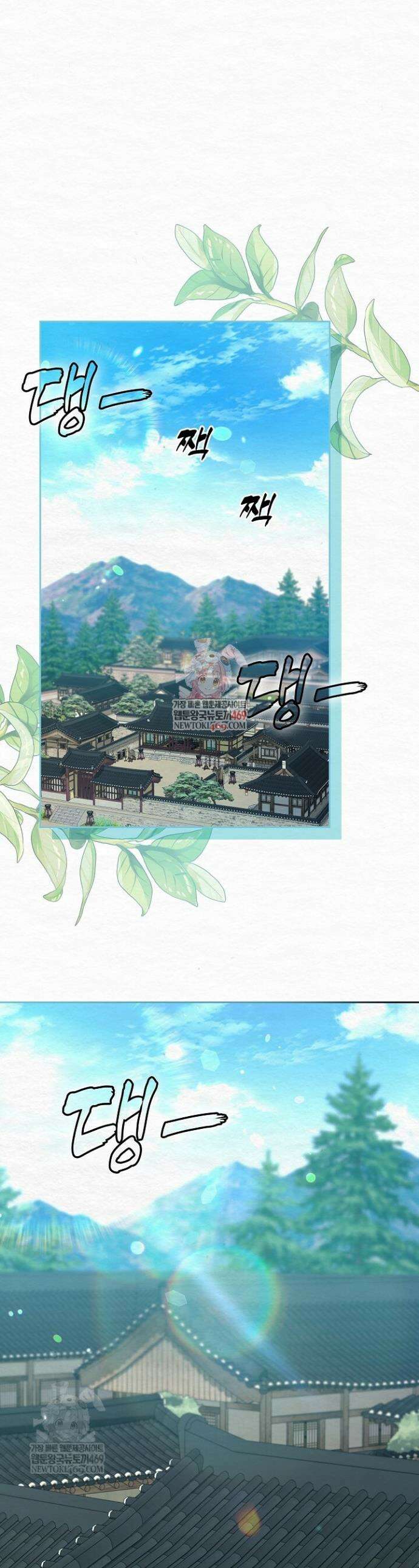 달달 24화 1
