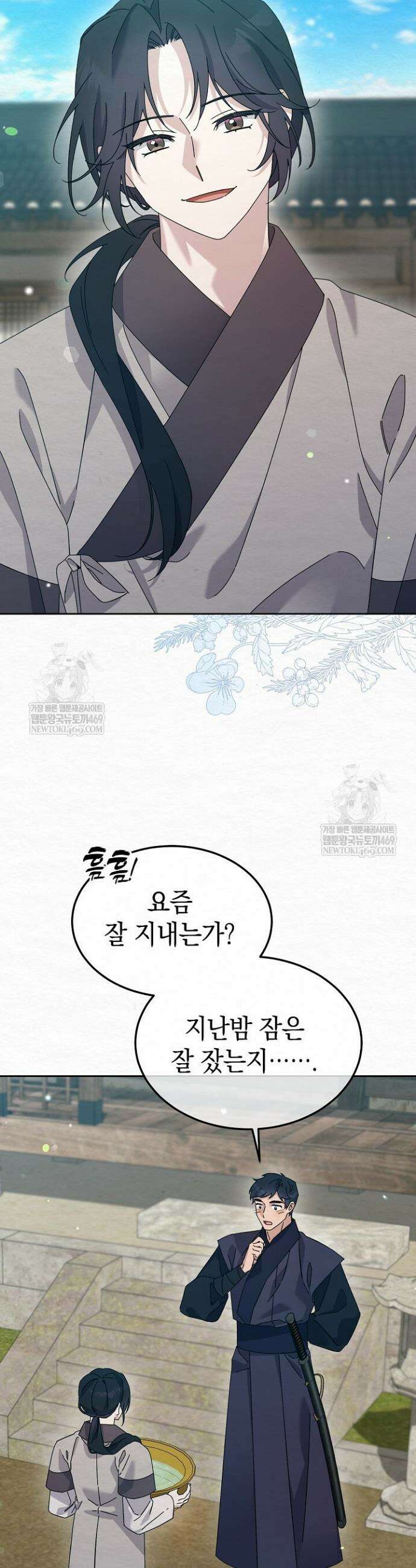 달달 24화 4