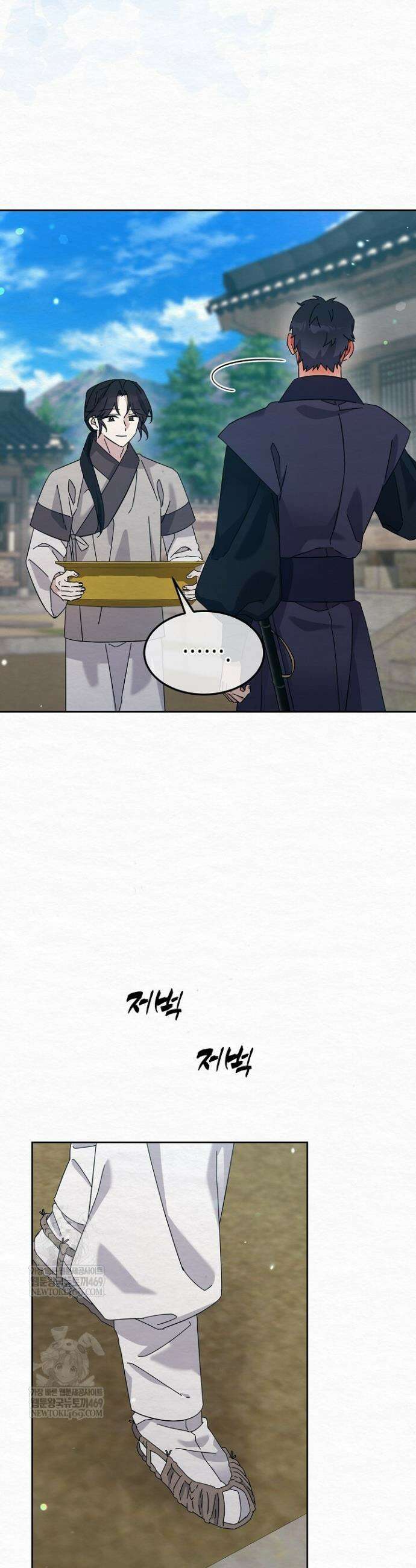 달달 24화 6