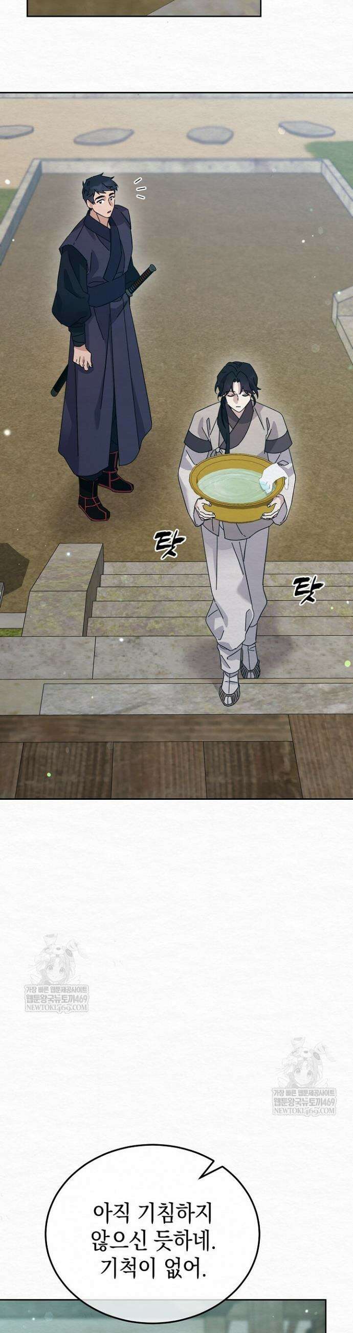 달달 24화 7