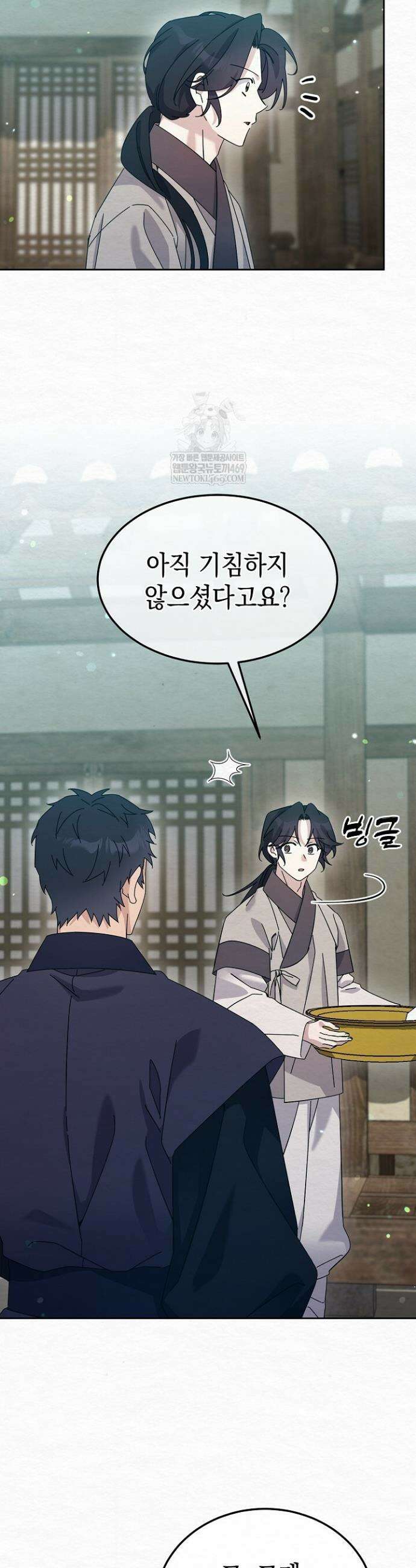 달달 24화 8