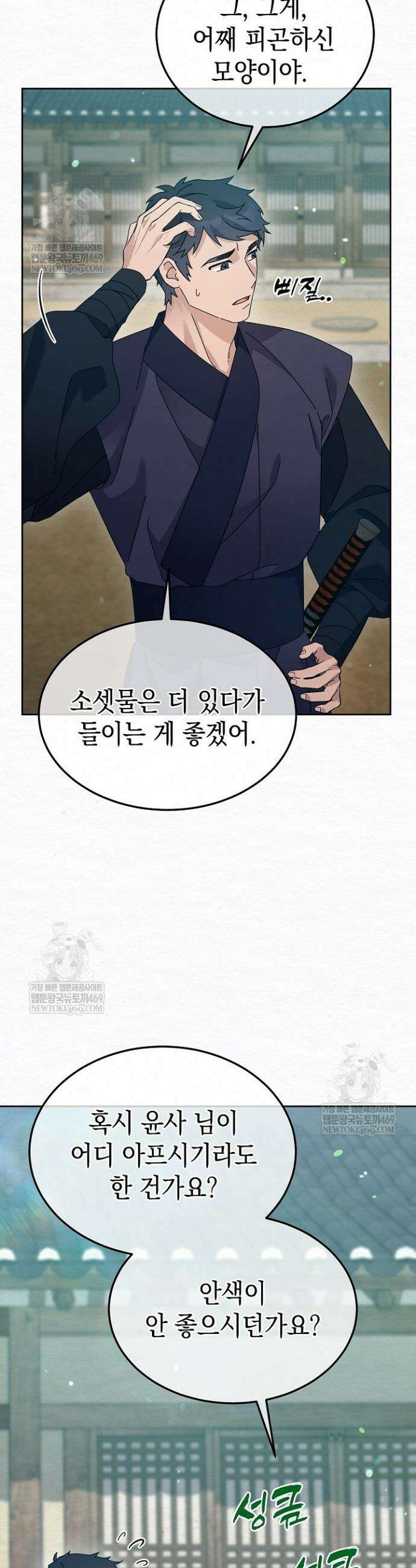 달달 24화 9