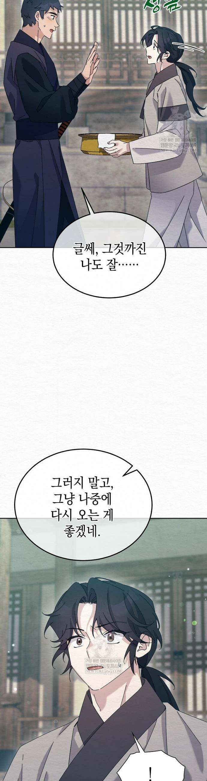 달달 24화 10