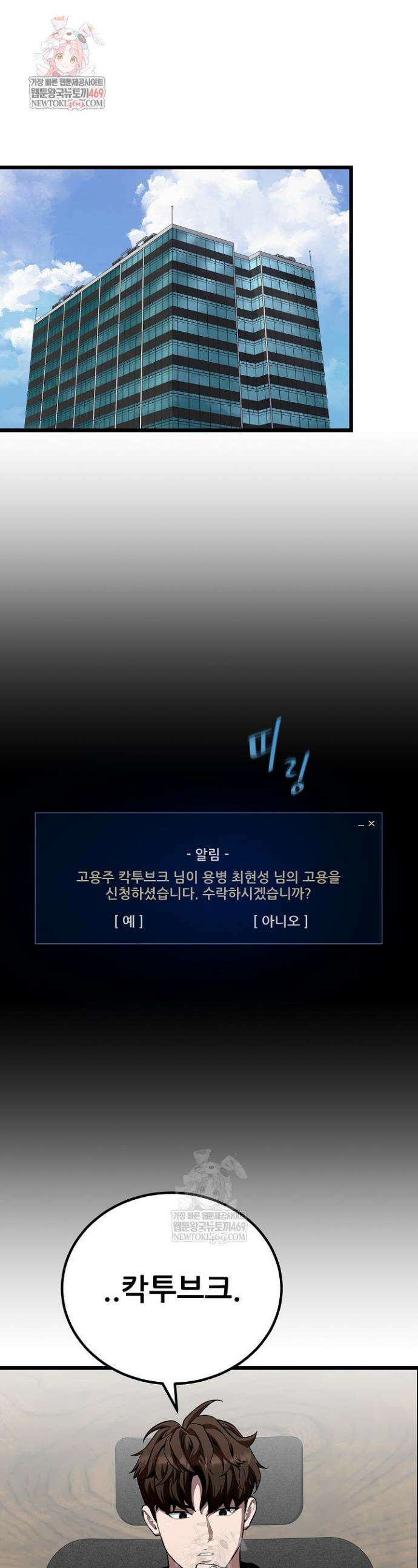 1레벨 플레이어 137화 1