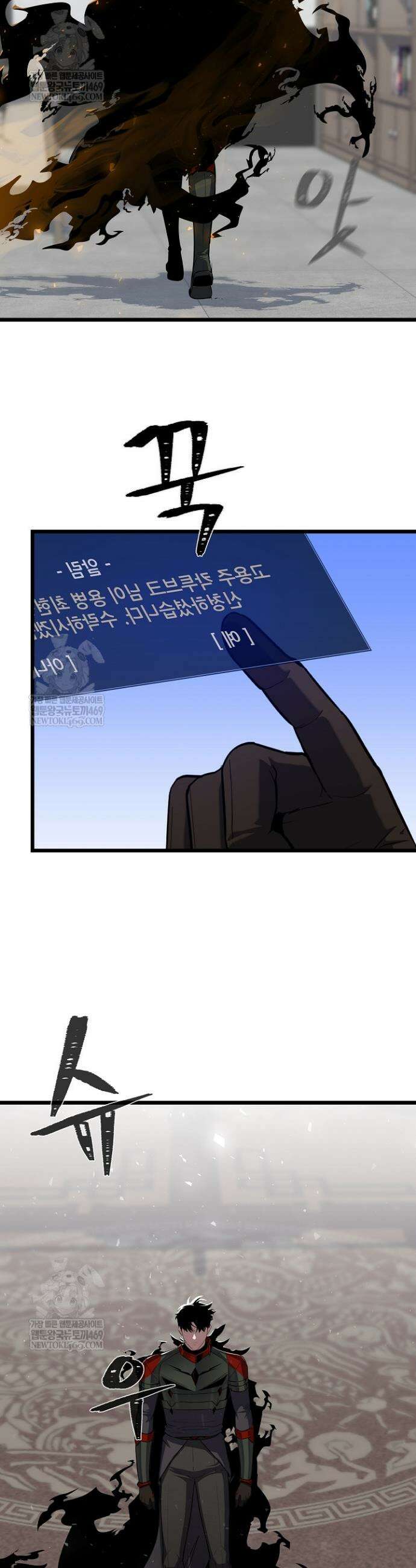 1레벨 플레이어 137화 3