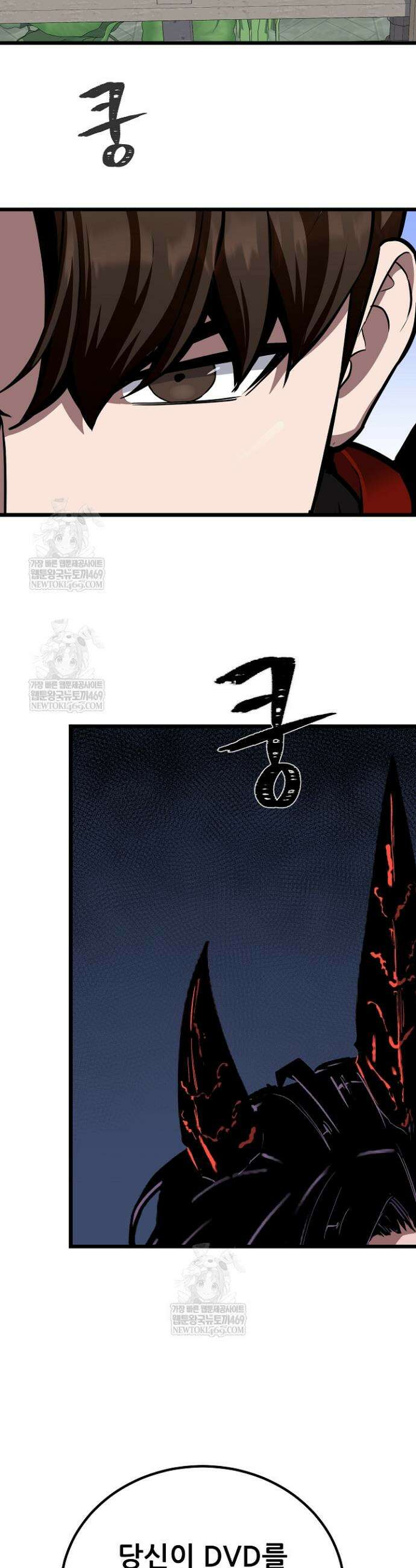 1레벨 플레이어 137화 5
