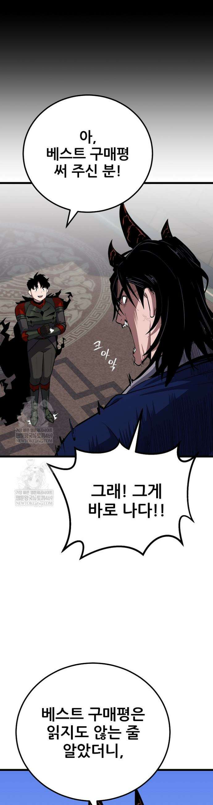 1레벨 플레이어 137화 10