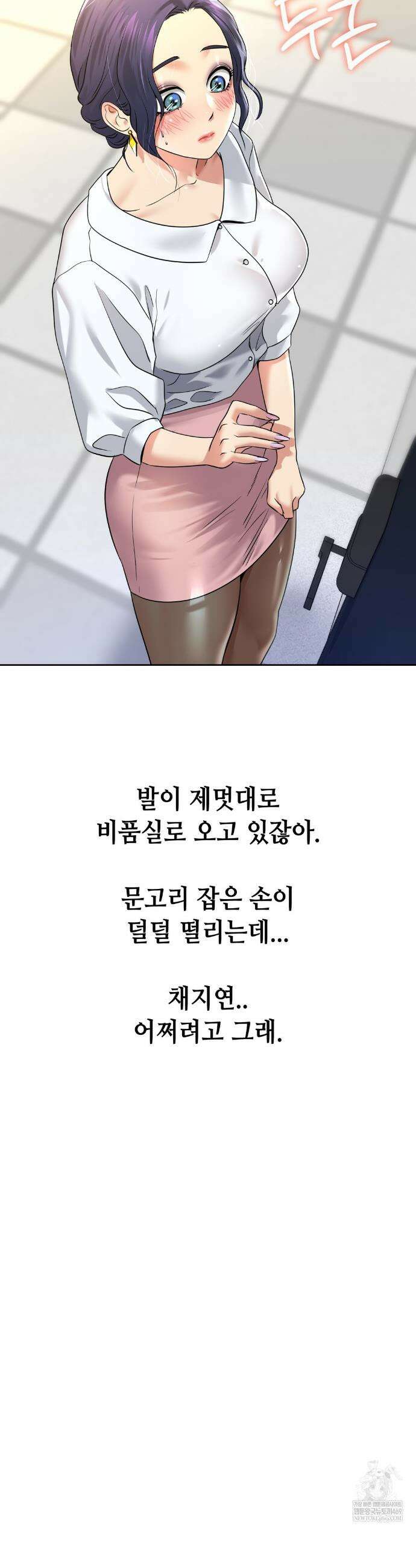 드렁큰 매니악 93화 5