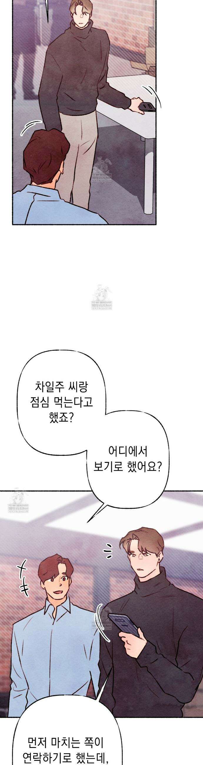 필로우 토크(Pillow Talk) 19화 4