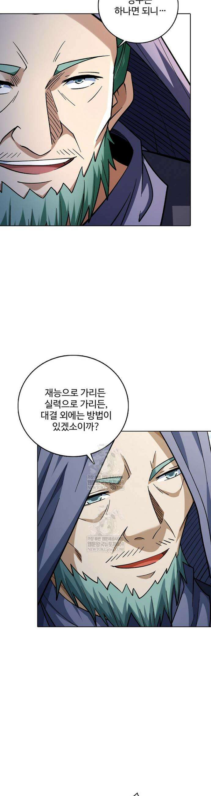 절세무신 701화 2