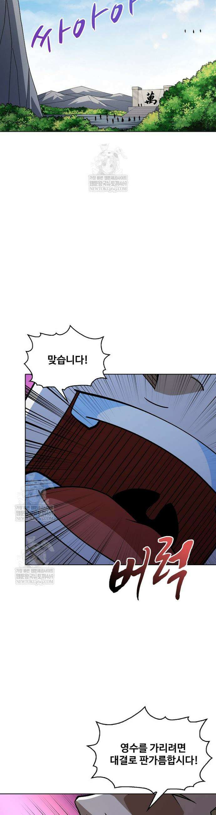 절세무신 701화 4