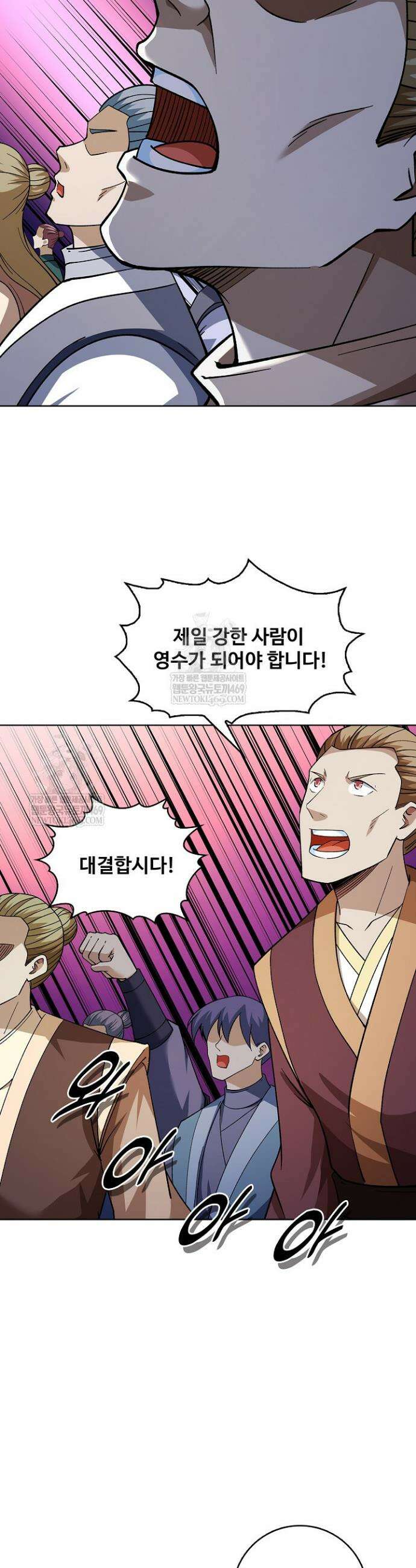 절세무신 701화 5