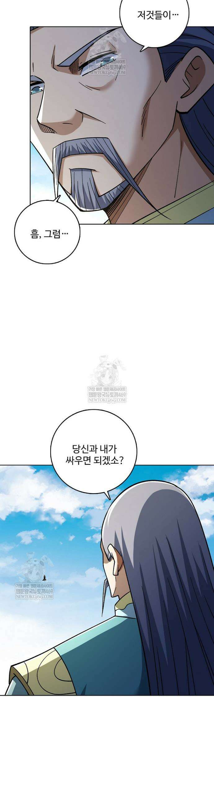 절세무신 701화 6