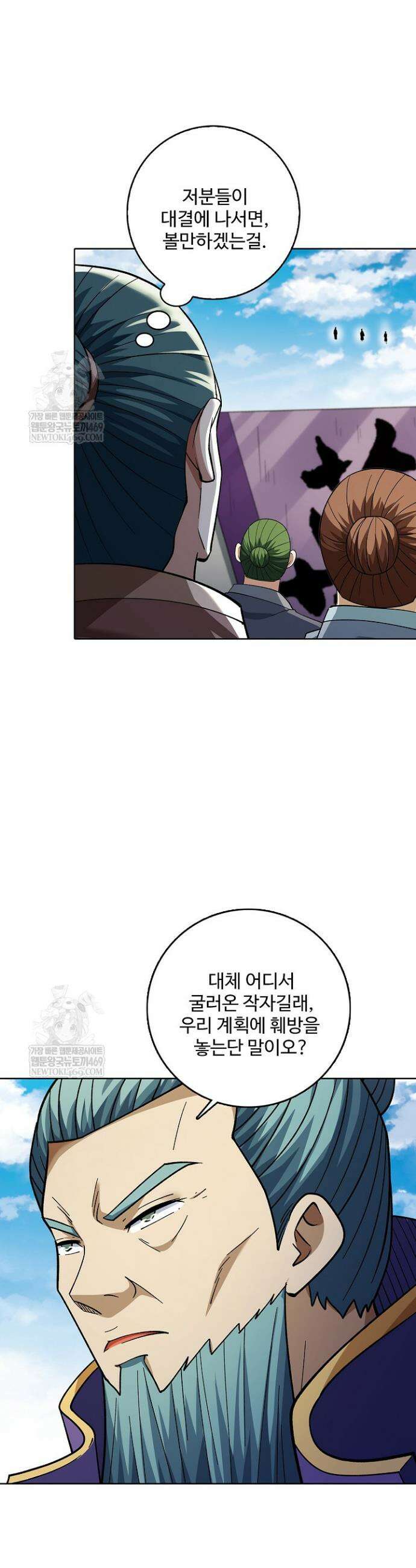 절세무신 701화 8