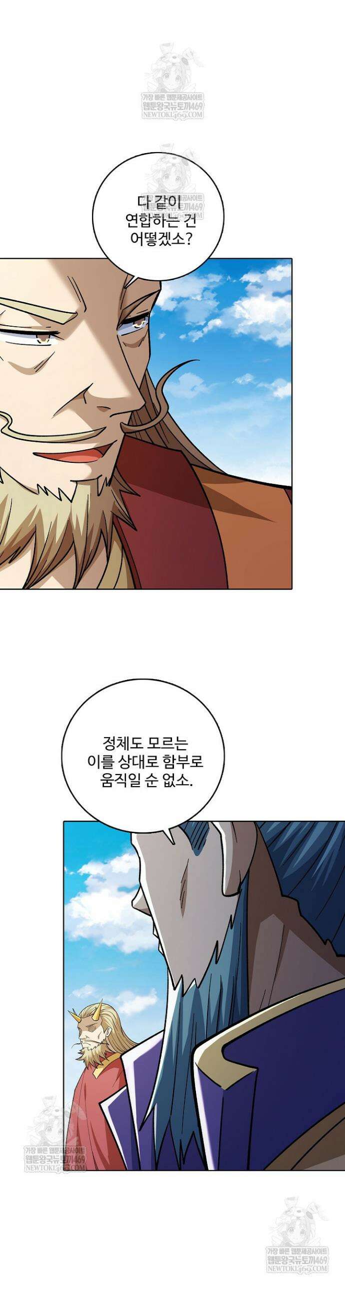 절세무신 701화 9