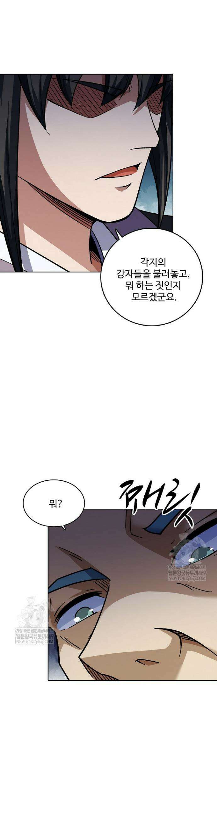 절세무신 701화 10