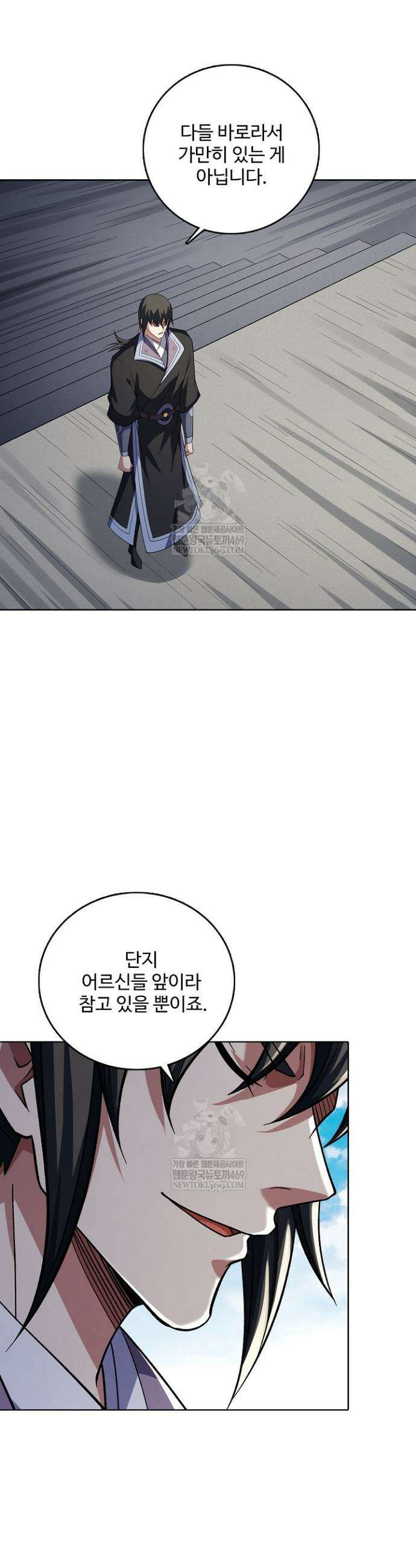 절세무신 701화 11