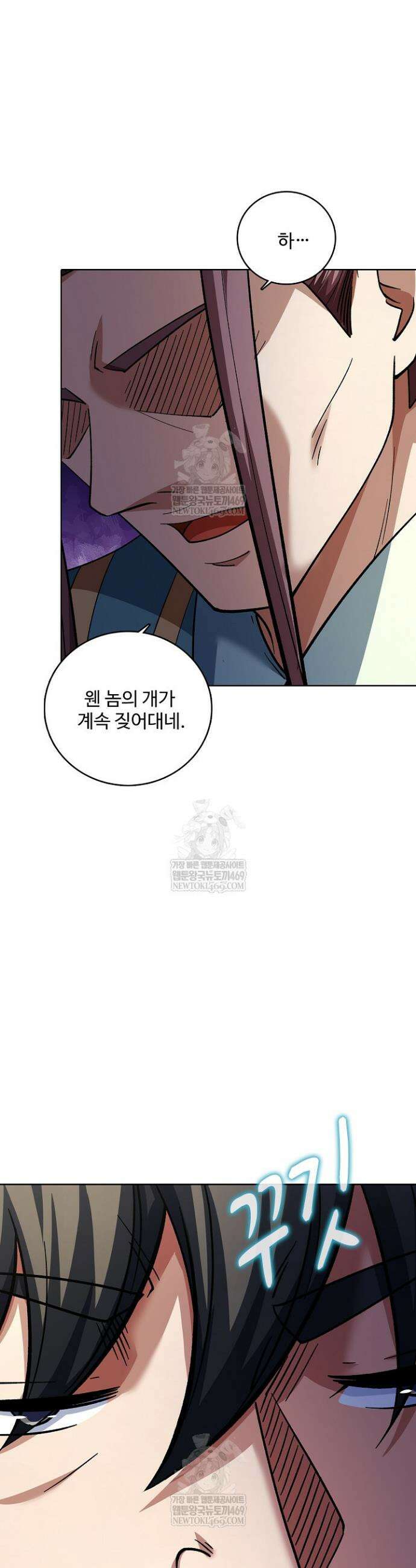 절세무신 701화 12