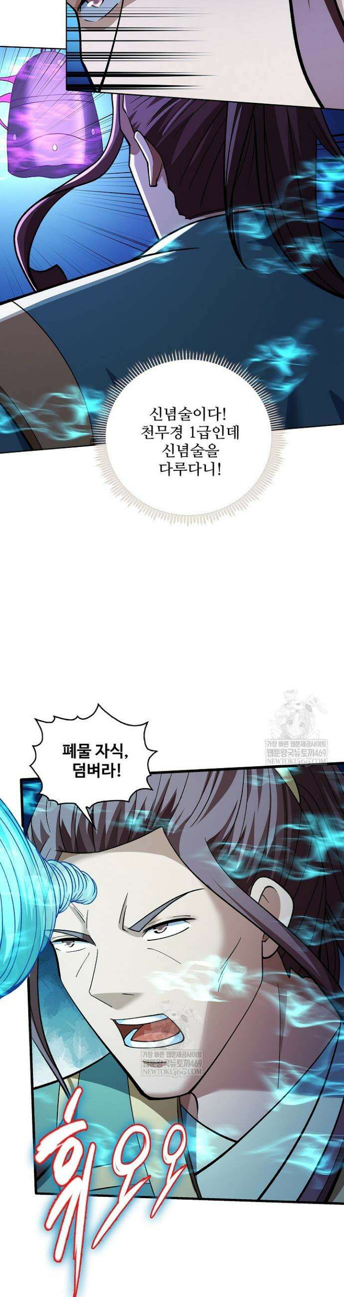 절세무신 701화 17
